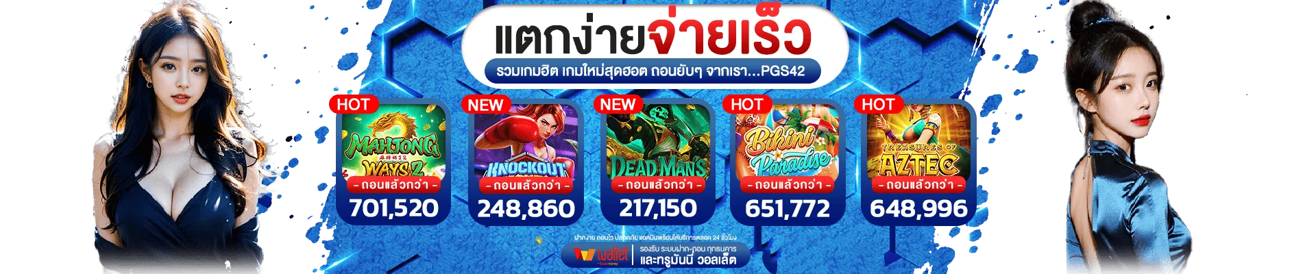 แบนเนอร์โปรโมชั่น PG168 สมัครใหม่รับโบนัส 100% สูงสุด 5,000 บาท