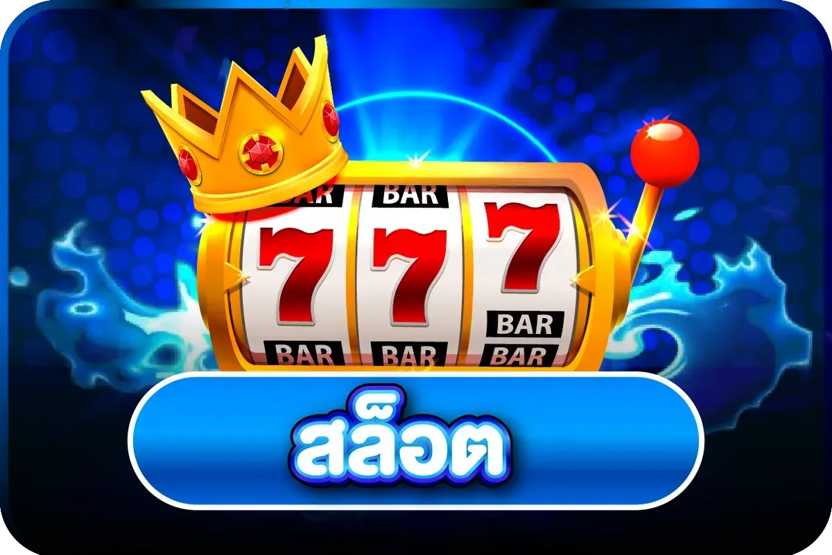 ไอคอนหมวดสล็อตออนไลน์ PG168 รวมค่าย PG Soft และ Pragmatic